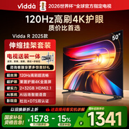 Vidda 海信電視50寸 R50 2025款【送裝一體 伸縮掛架版】120Hz高刷以舊換新家電國家補貼液晶游戲電視機
