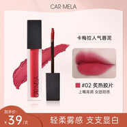 carmela百變卡梅拉天鵝絨啞光霧面唇泥唇頰兩用淡化唇紋持久不易掉色 577-2 炙熱膠片
