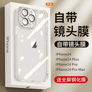 英悅 適用iPhone14手機(jī)殼蘋果14Pro Max保護(hù)套Plus透明高級(jí)感新款硅膠鏡頭全包防摔超薄自帶鏡頭膜軟殼 14Pro【全透明】超透抗黃+贈(zèng)鋼化膜
