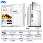 韓電（KEG）小冰箱租房用小型家用小型雙開(kāi)門(mén)大容量冰箱迷你租房宿舍低噪 30升小雙門(mén)銀色高度63 推薦單人