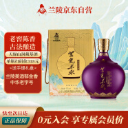 兰陵美酒紫气东来 浓香型1600ml*1坛52度大坛纯粮酒 送礼山东名酒