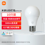 米家（MIJIA）小米【LED燈泡 10只裝】螺口燈泡智能室內家用節(jié)能燈具