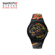 斯沃琪（Swatch）瑞士手表龍年生肖 乘龍御風(fēng)畢業(yè)禮物男女石英表SO29Z137C-5300