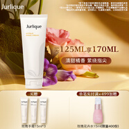 茱莉蔻（Jurlique）柑橘護(hù)手霜125ML 保濕滋潤防干裂   有效期至26年7月