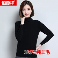 恒源祥羊毛衫女新款秋冬修身套頭半高圓領(lǐng)針織衫打底毛衣女 兩翻領(lǐng) 黑色 XL 170