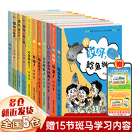 【新華正版】阿婭作品系列 浙江人民出版社 熊孩子VS哎呀老師系列等 哎呀系列全套11冊】熊孩子+闖禍了+較量+鯰魚(yú)訓練