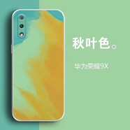 浪翔 華為榮耀9x直邊水彩液態(tài)手機殼華為榮耀9xpro全包鏡頭防摔男女時尚硅膠保護套 秋葉色【華為榮耀9x】