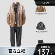 冊裁男裝搭配一套秋冬日系復(fù)古拼接格子襯衫百搭毛呢外套休閑束腳褲 卡其色（針織衫） XL