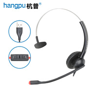 杭普Q18 電話耳機客服耳麥 話務(wù)員呼叫中心頭戴式防噪降噪座機固話會議辦公話務(wù)耳機 電腦手機電銷專用 【主動降噪款】USB插頭-帶調(diào)音靜音