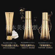 婷美 | 美肌黑金緊顏套裝補水嫩膚修復(fù)肌膚提升肌膚活力抗緊致細(xì)嫩情人節(jié)禮物 潔面+水+乳液