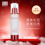 萱姿純臻玫瑰養顏花香水100ml保濕補水爽膚水