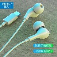 魅族魅藍耳機有線(xiàn)18s 18X 18 17 Pro 佳凡 白色type-c扁口丨數字芯片丨HIFI音質(zhì)