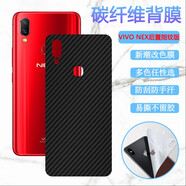 艾么么適用于vivoX27Pro手機膜y3后殼防指紋貼紙vovoZ6/5i/x碳纖維后背保護膜防磨后膜 黑色改色-背膜 vivo v3/v3m/V3ma/V3L