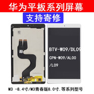 京修客華為平板屏幕 M3 BTV-W09 AGM3-w09 M2-801W M2-803L SHT-W09維修平板內外屏 液晶觸摸屏 屏幕總成 M2-801W金色屏幕總成