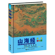 山海經(jīng)：少兒彩繪新版/少兒萬(wàn)有經(jīng)典文庫系列
