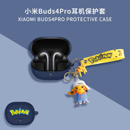 深廣信適用小米buds4pro保護殼透明卡通小米Buds4 Pro降噪耳機保護套防摔全包小米4pro軟外殼 午藍寶可夢(mèng)+綠衣白帽 小米buds4pro