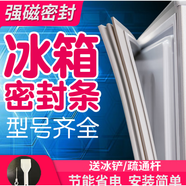 康佳冰箱BCD400EGX5S 408WD5EBX 430WEGX5S密封條門(mén)膠圈配件 400EGX5S對開(kāi)門(mén)(右門(mén))