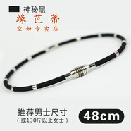 卓靚 日本磁療項鏈頸椎鈦?lái)椚δ信\動(dòng)鈦?lái)楁溎芰库伻?黑色48CM(適合男士)_10環(huán)
