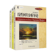 高等統(tǒng)計(jì)學(xué)必備 線性回歸分析導(dǎo)論（原書第5版）時間序列分析：基于R的數(shù)據(jù)分析方法 應(yīng)用多元統(tǒng)計(jì)（原書第5版）套裝共3冊