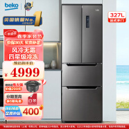 倍科（BEKO）多門(mén) 十字門(mén) 四門(mén)冰箱 家用風(fēng)冷無(wú)霜保鮮 四星級(jí)冷凍 養(yǎng)鮮電冰箱變頻壓縮機(jī) GNE0327BT