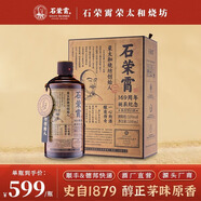 石榮霄169周年誕辰紀念醬香型白酒53度500ml榮太和燒坊茅味原香 53度 500mL 6瓶 【6瓶原箱C】