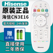 海信（Hisense）原裝CN3E16遙控器LED43/48/55EC520UA 43/65K5500U 55K300UD 40H300U 40/43/48/50/55K300U電視機 此款勿拍（默認發(fā)選項二）CN3A17