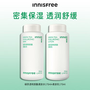 悅詩(shī)風(fēng)吟綠茶水乳套裝平衡控油舒緩油皮清爽補(bǔ)水保濕油痘肌學(xué)生黨護(hù)膚品女 綠茶透明質(zhì)酸柔膚水乳套裝