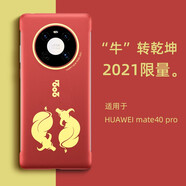 錦灝 適用華為Mate40Pro手機殼素皮版無(wú)邊框40ePro四角全包防摔保護套時(shí)尚商務(wù)彩繪旅游主題 華為Mate40 Pro 牛轉乾坤