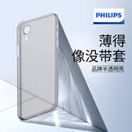飛利浦適用于蘋果X手機(jī)殼iphonexr透明xsmax磨砂保護(hù)套xs新款女全包防摔外殼男士裸機(jī)手感個 現(xiàn)貨 蘋果Xr 透白丨薄至0.4mm-屏幕膜