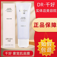 千好旗艦正品直營店官網(wǎng)正品護(hù)膚品燈泡肌面膜美容院透亮晶瑩修護(hù)系列 100g 奢寵肌底膜  (原保養(yǎng)肌底