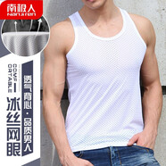 南極人背心男士夏季冰絲網(wǎng)孔透氣工字背心修身運(yùn)動百搭無袖打底衫 白色 XL