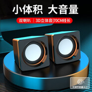 前行者（EWEADN） 筆記本有線小音響家用臺式機電腦桌面迷你小音箱外接長條大音量多媒體重低音音響 暗夜黑 升級版【帶振膜 重低音】