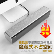 閔順 現(xiàn)代電腦音響臺式有線 桌面小音箱 筆記本重低音臺式機游戲音響 家用長條式小型喇叭 磨砂銀丨USB供電+3.5音頻