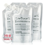 發(fā)貂3包裝發(fā)質(zhì)護(hù)理蛋白還原霜發(fā)膜頭發(fā)深層護(hù)理營養(yǎng)調(diào)理液倒膜女護(hù)發(fā) 3包裝發(fā)膜