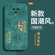題洺中國風浮雕款適用黑鯊5pro手機殼小米黑鯊4s新款黑沙3硅膠套4spro卡通黑鯊五黑鯊四黑鯊三男女游戲 【暗夜綠-AK28鴻運高升】 黑鯊4Pro
