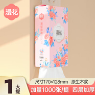 漫花懸掛式底部抽紙家用實惠裝整箱裝紙巾廁紙面巾紙衛(wèi)生紙批發(fā)JX 湘妃 4層 1000張*1提