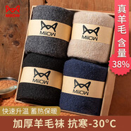 貓人襪子男士加厚秋冬季款羊毛襪加絨中筒毛圈長(cháng)筒襪保暖棉襪男襪4雙 黑色1＋淺灰1＋深灰1＋卡其1 均碼(適合38-45碼)