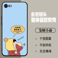 唯美納唯美納 蘋果6Plus手機殼iphone6sPlus創(chuàng)意男女a(chǎn)1593個性軟殼A1524 【發(fā)財小新】 蘋果6PLUS/套餐1：1個手機殼