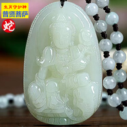 宛喜白玉吊墜十二生肖守護(hù)神本命佛真玉石掛件千手觀音普賢菩薩玉項(xiàng)鏈 生肖蛇-普賢菩薩 大號(hào)尺寸：48*32mm
