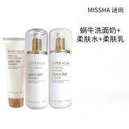MISSHA謎尚蝸牛保濕水乳套裝水清顏乳液女面部護(hù)膚柔膚水冬季補(bǔ)水 潔面+水+乳液[  玻尿酸補(bǔ)水面膜