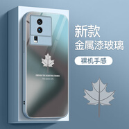 彩繪師 適用vivoiQOONeo8/10/9SPro+手機殼創(chuàng)意玻璃neo7se/6se/5s硅膠防摔硬殼保護套網(wǎng)紅簡約楓葉男女款 iQOONeo7/7se/競速【遠(yuǎn)峰藍(lán)】立體感玻璃