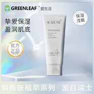 希諾絲煙酰胺菁萃柔膚面部精華深層凈澈清透改善淡化細紋提亮透明質(zhì)酸納 煙酰胺菁萃柔膚洗面奶100g