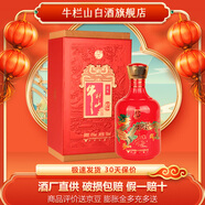 牛欄山 41度百年紅龍15 純糧優(yōu)級濃香型白酒 北京順義產(chǎn) 41度 500mL 1瓶 單瓶裝