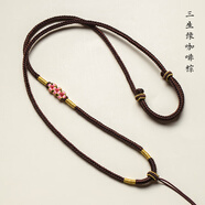 石俞記 全手工編織桃花結(jié)項(xiàng)鏈繩玉平安扣吊墜掛繩掛脖可調(diào)節(jié)掛件繩女SN3 三生緣咖啡棕