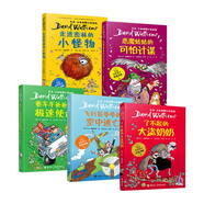 大衛(wèi)·少年幽默小說(shuō)系列冒險(xiǎn)篇（套裝共5冊(cè)）