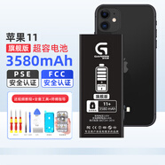 加力邦全國特快 多倉發(fā)貨/蘋(píng)果6S蘋(píng)果7 7P蘋(píng)果8 8Plus iPhone X XR XS蘋(píng)果11 12 13 14Pro Max大容量電池 【旗艦版】蘋(píng)果11大容量電池