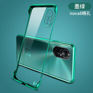 啟歌 華為nova8pro手機殼8se保護(hù)套透明8無邊框電鍍超薄防摔新款鏡頭全包保護(hù)個性網(wǎng)紅男女殼 【墨綠色】+防爆膜 華為Nove8Pro
