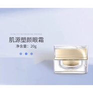 溫碧泉溫碧泉WETHERM肌源塑顏系列套裝禮盒補水保濕煥活潤膚淡紋 溫碧泉肌源塑顏眼霜20G無(wú)盒