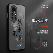 古芬 華為nova8手機(jī)殼8se男款8pro曲面屏硅膠膚感文字國潮耐臟防摔全包透黑硬殼保護(hù)套 nova8pro 似水流年黑字+膜