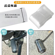 行后摩托車(chē)掛擋套掛檔桿換擋檔位膠套機車(chē)騎行裝備改裝配件保護套鞋套 買(mǎi)二+二【共4根裝】25MM保護套 摩托車(chē)掛檔套/電動(dòng)車(chē)踏板保護套